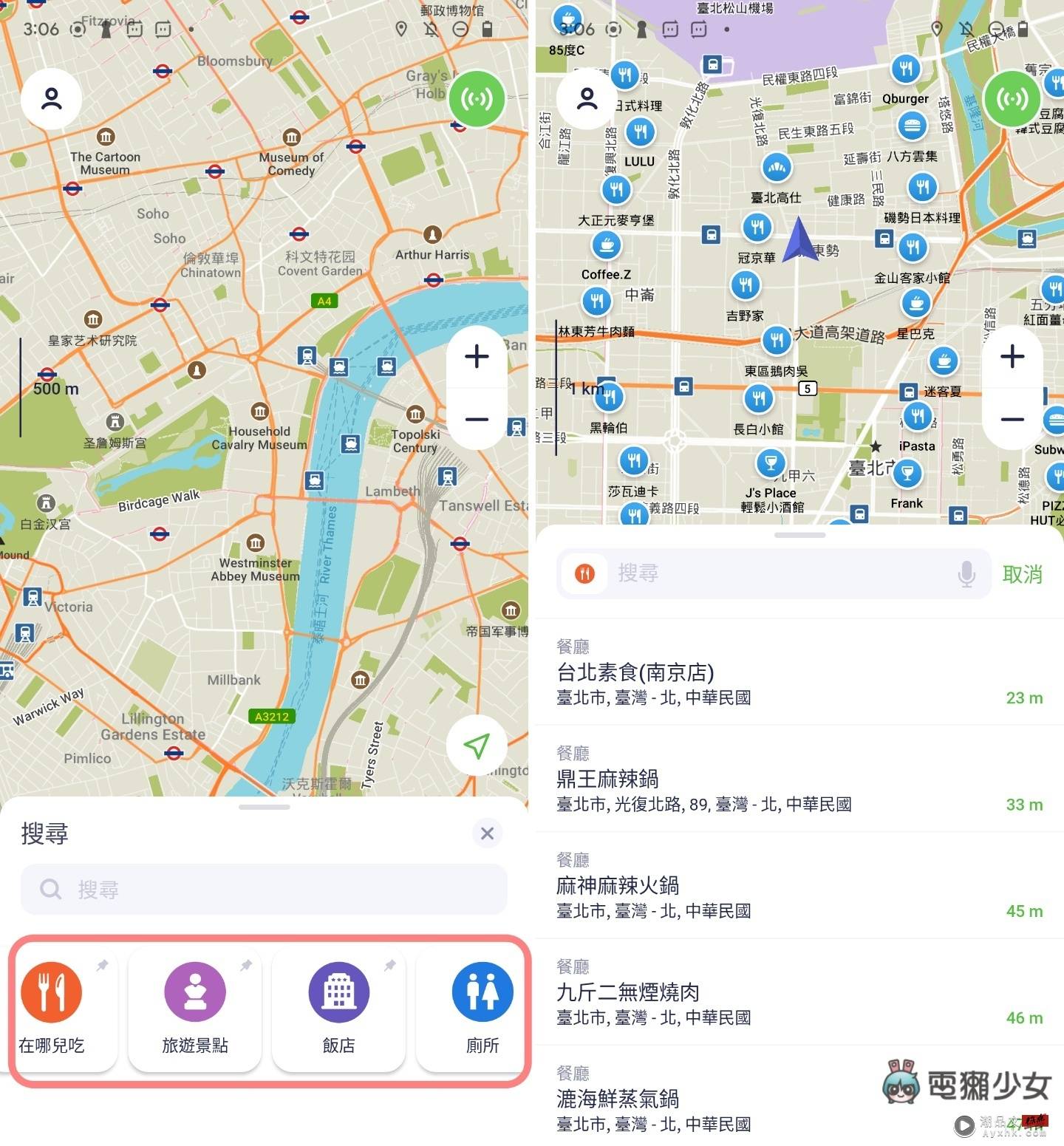 出国没网络又怕迷路？两款离线地图 App 使用教学（iOS / Android） 数码科技 图11张